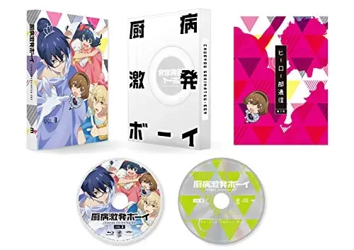 Animation – Chubyo Gekihatsu Boy Vol.3 – Japan DVD