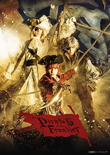 Animation – Gekidan Shinning from Uta no Prince Sama (Musical) Pirates of the Frontier – Japan Blu-ray Disc