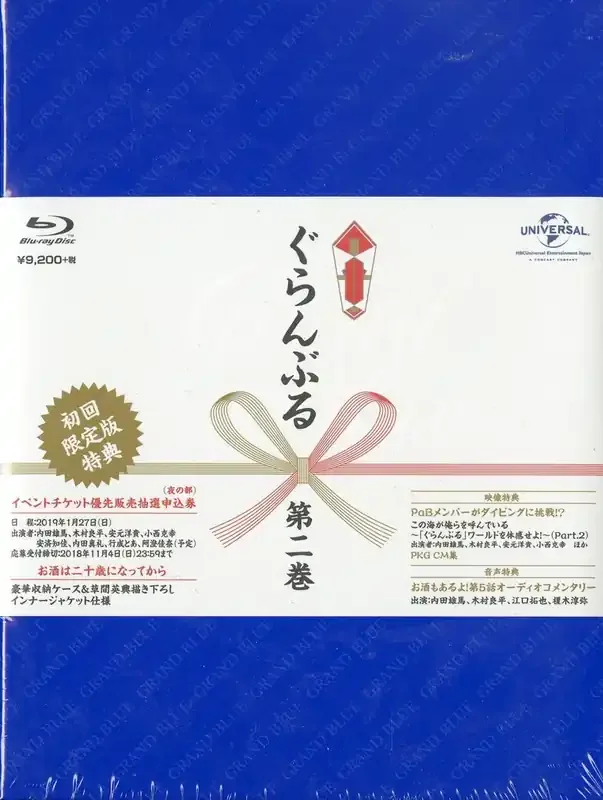 Animation – guranburu BD2 [Blu-ray] – Japan Blu-ray Disc