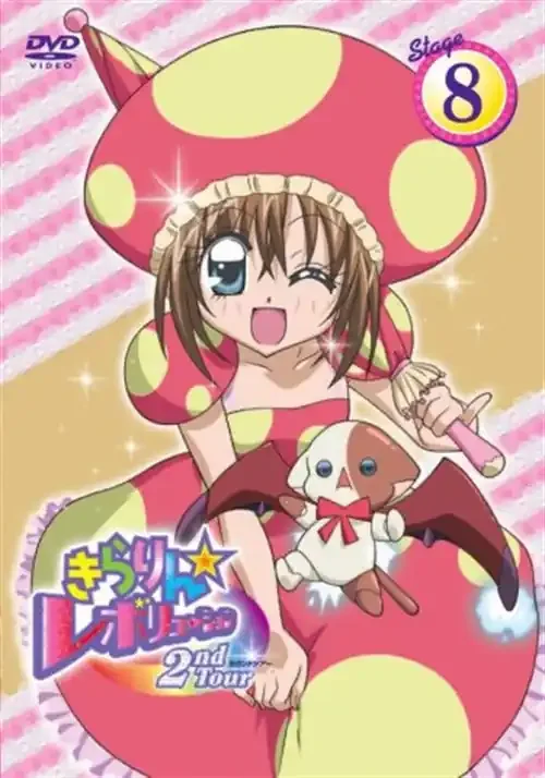 Animation – Kirarin Revolution Second Tour Stage8 – Japan DVD