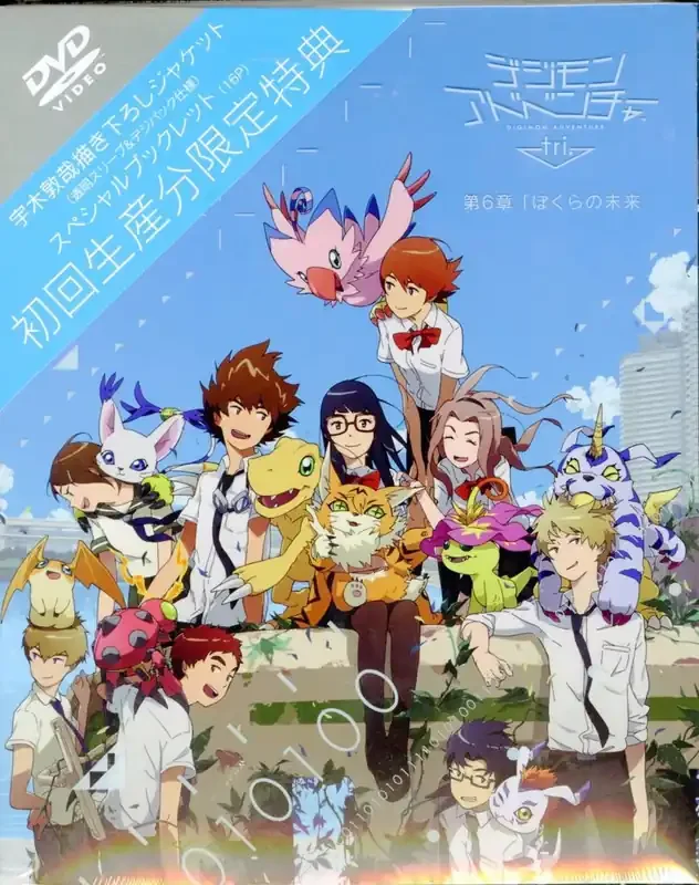 Digimon – Digimon Adventure Tri. 6 Bokura No Mirai – Japan DVD+Book