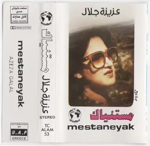 Jalal, Aziza Mestaneyak – CASSETTES