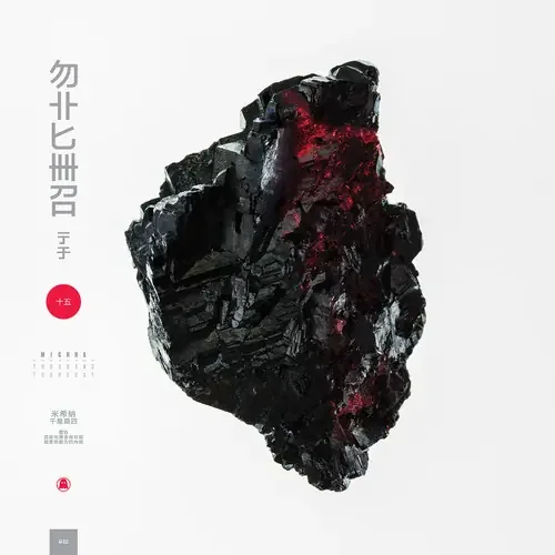 Michna – Thousand Thursday [Vinyl] Siren Records