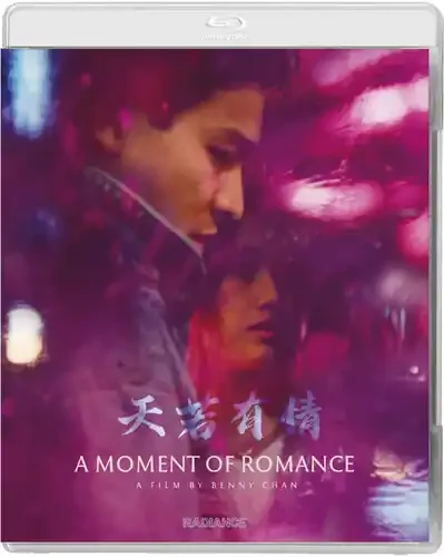 Moment of Romance – Moment Of Romance Siren Records