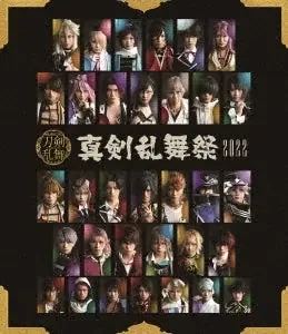 Musical – Touken Ranbu – Shinken Ranbu Sai 2022 (Musical) – Japan 2 Blu-ray Disc