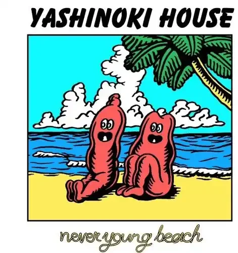 Never Young Beach YASHINOKI HOUSE
