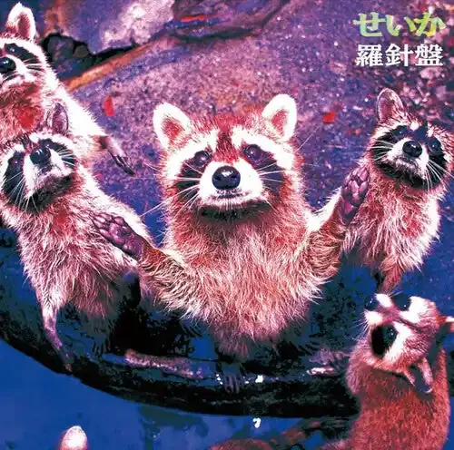 Rashinban Seika – VINYL LP