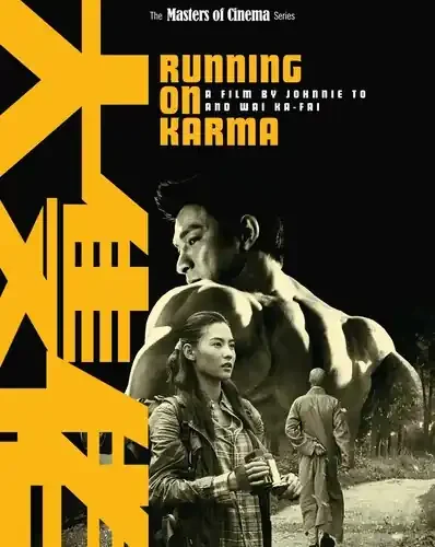 Running on Karma – Running On Karma / (Ltd Sub) Siren Records